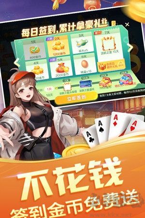 白吉棋牌无流量版