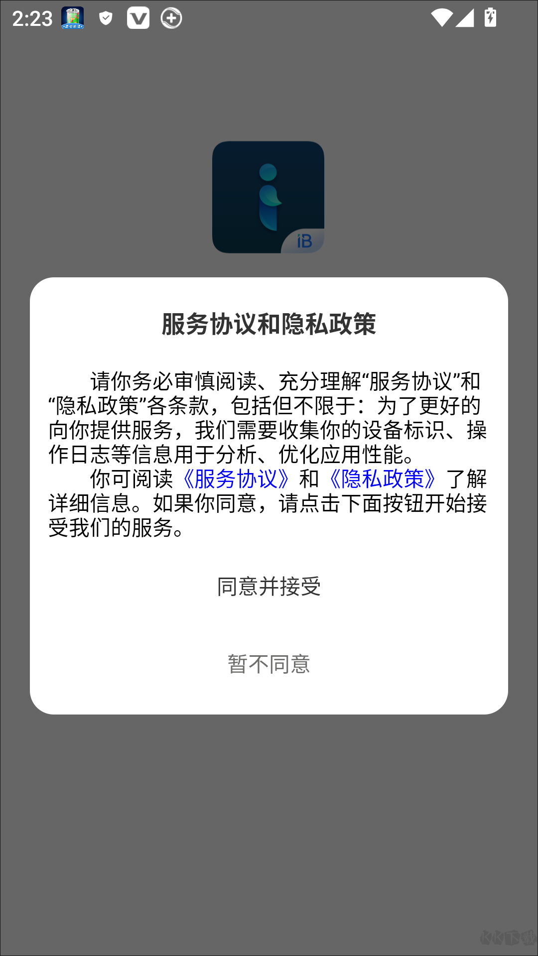mdv云管家