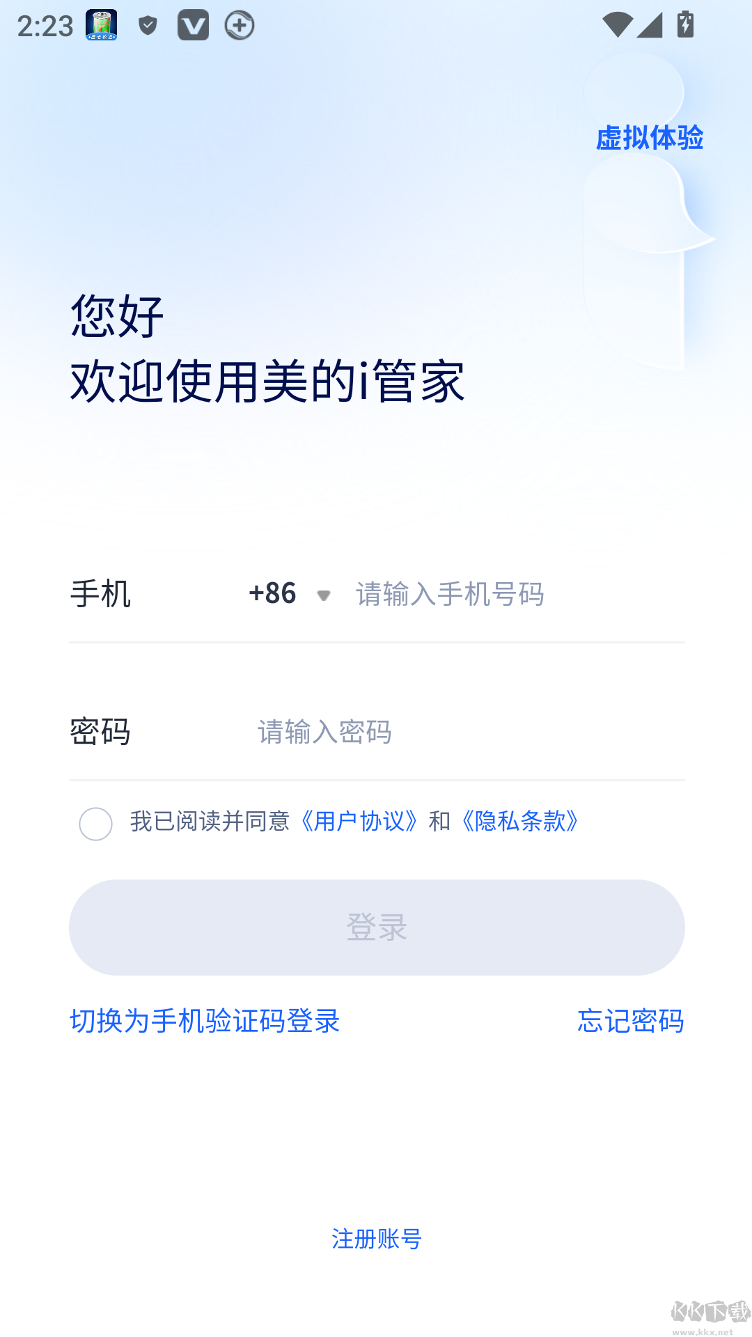 mdv云管家