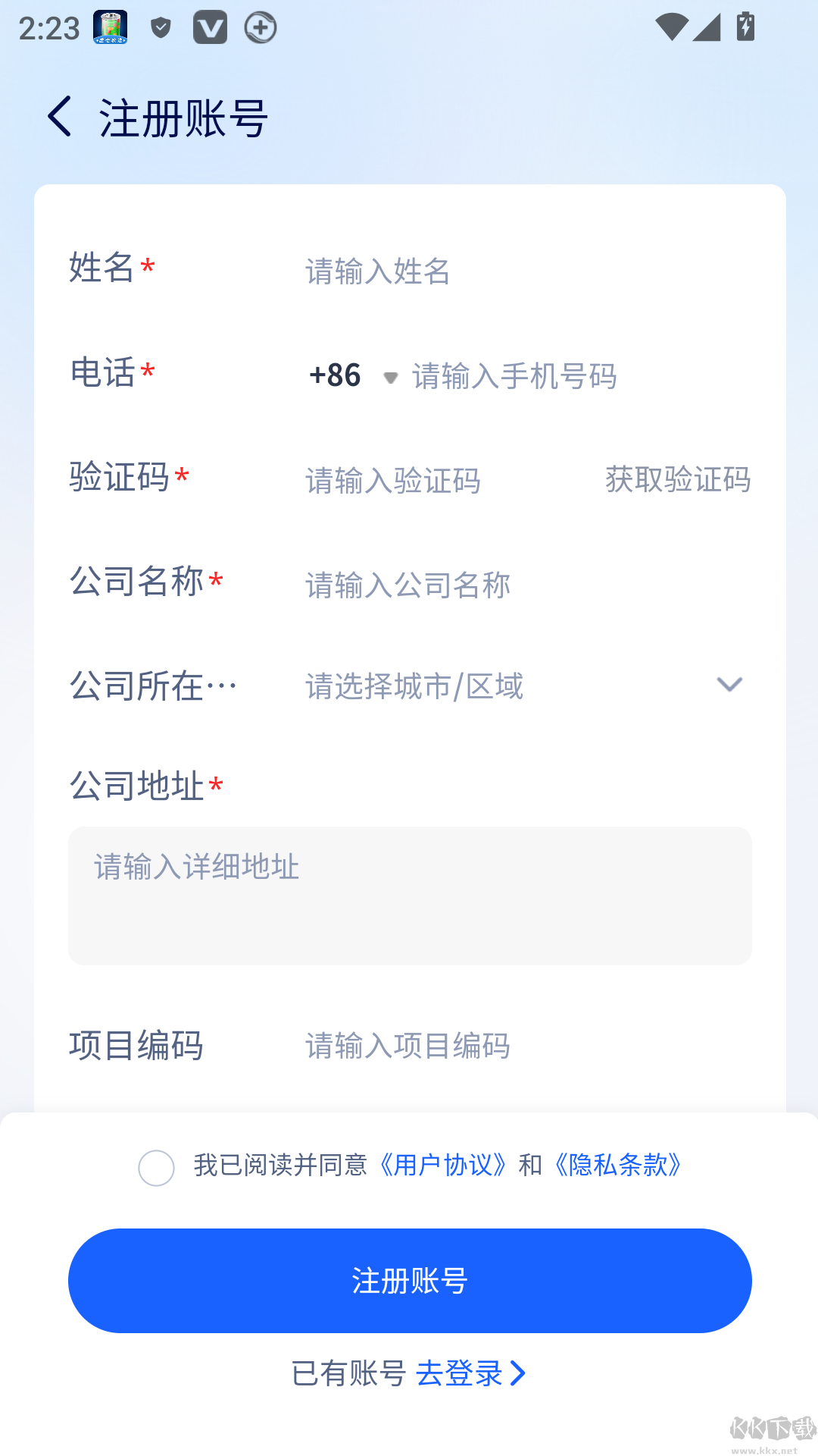 mdv云管家