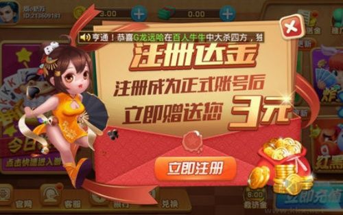 豪门棋牌福利签到版