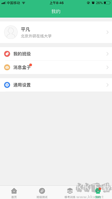 iTEST爱考试
