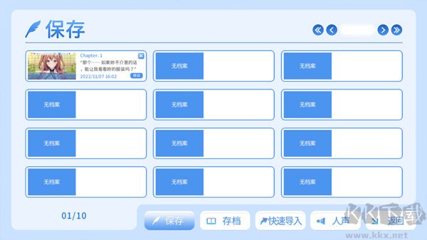 角色扮演之恋极乐公主