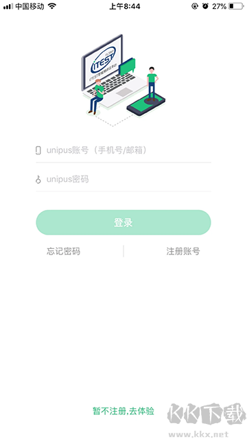 iTEST爱考试