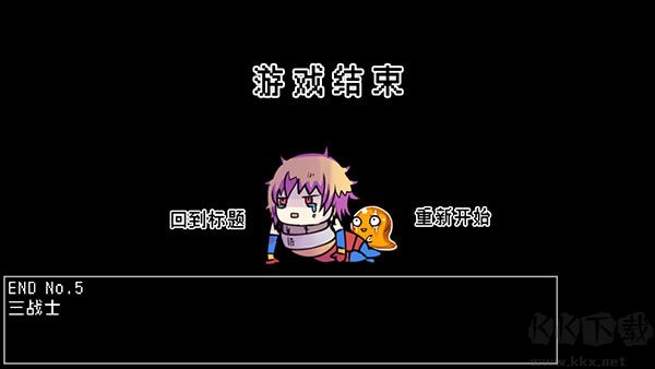 究极勇者的选择传说