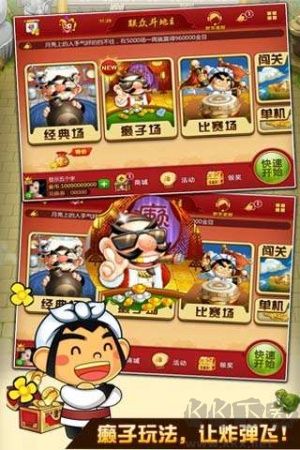 巴渝棋牌旧手机适配版