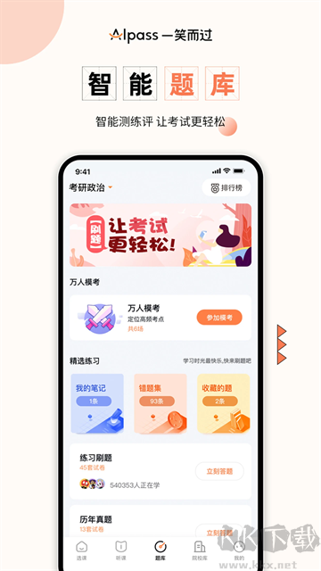 一笑而过