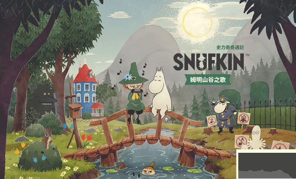 史力奇奇遇记姆明山谷之歌