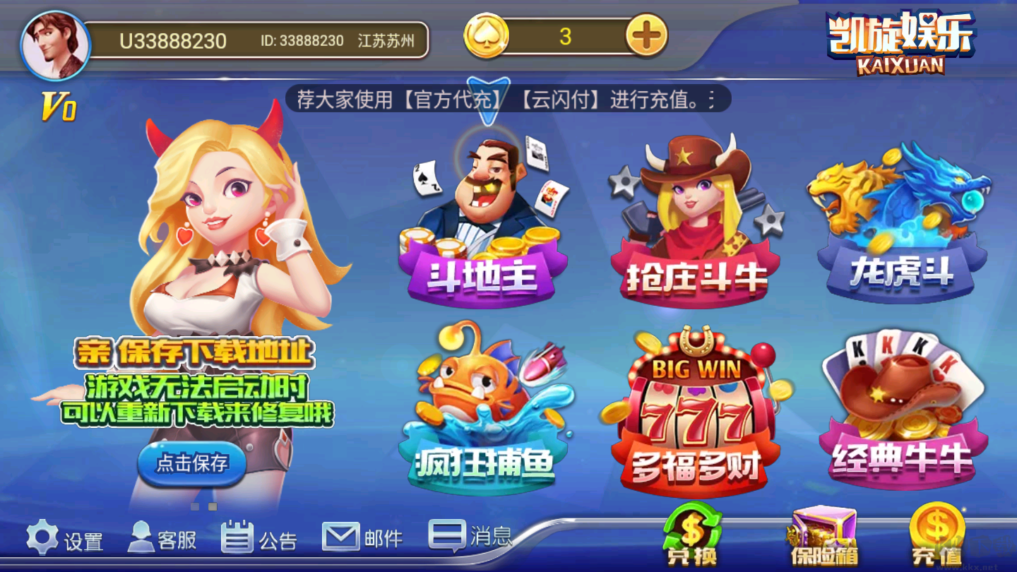 所谓棋牌怀旧经典正版