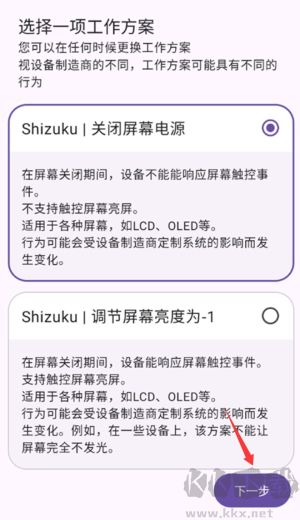 Extinguish熄屏挂机