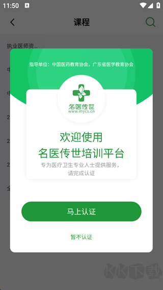 名医传世