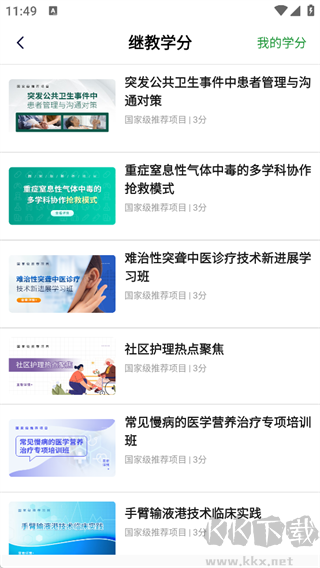 名医传世