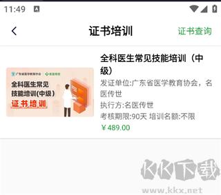 名医传世