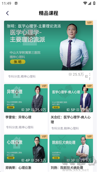 名医传世