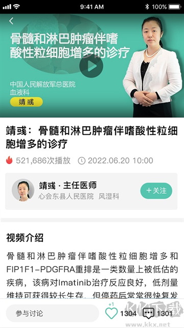 名医传世