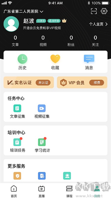 名医传世