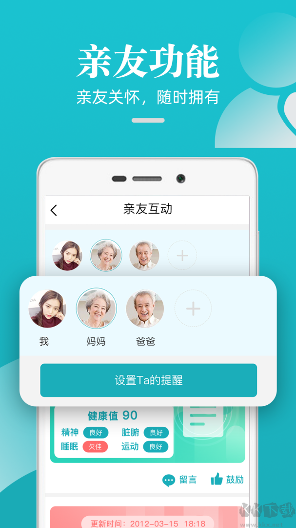 松果健康
