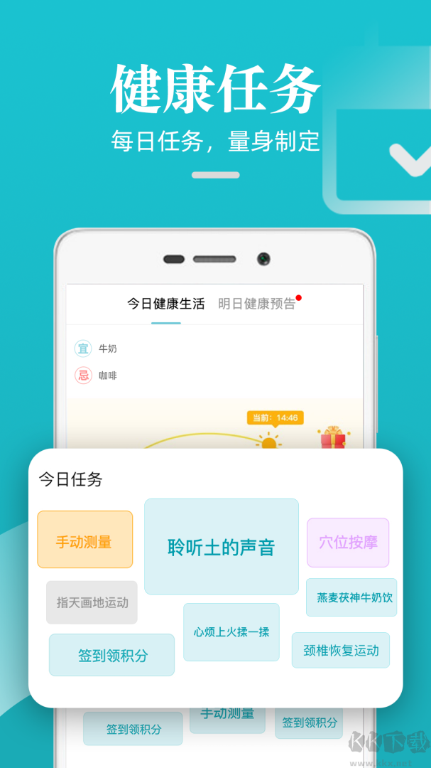 松果健康