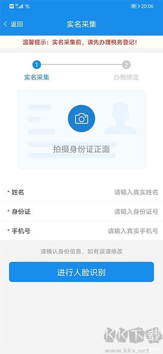 电子税务局