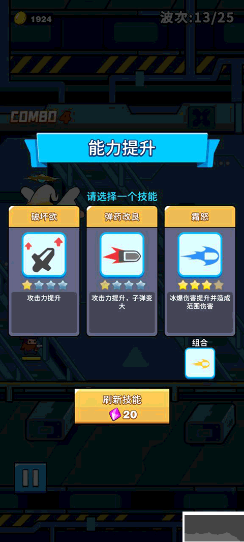 吨吨吨英雄(Flappy Hero)