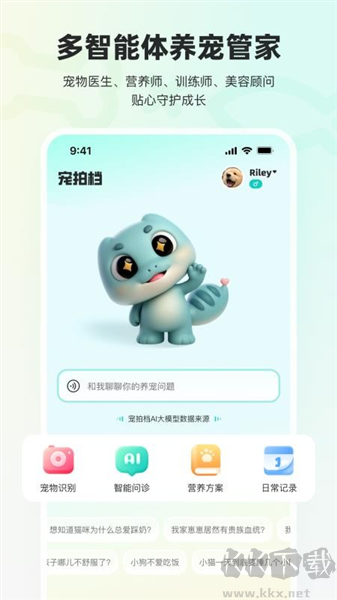 宠拍档手机版