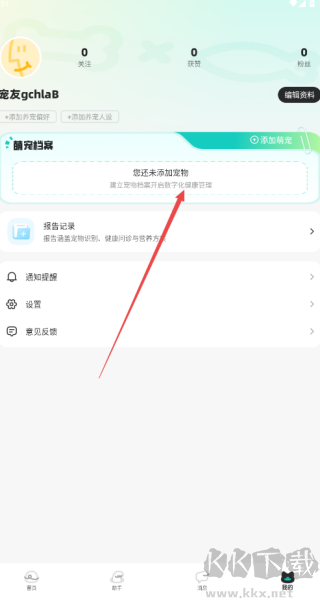 宠拍档手机版