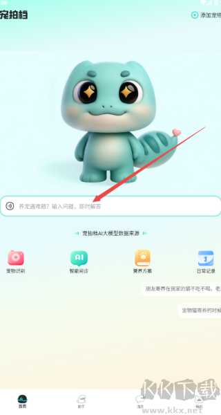 宠拍档手机版