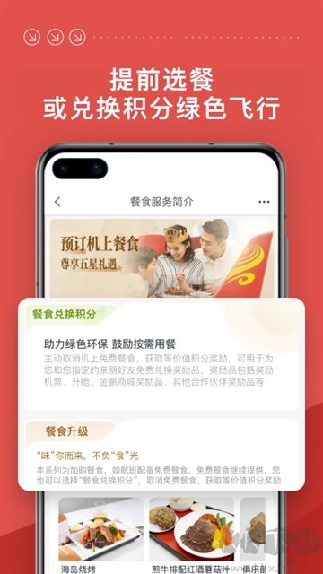 海南航空