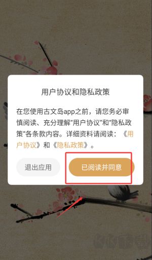 古文岛
