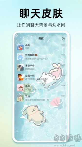 主题秀秀官方正版