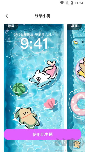 主题秀秀官方正版