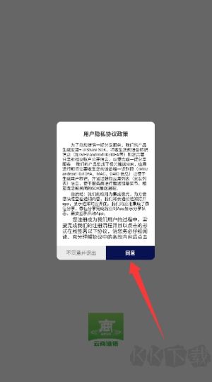 云商信语