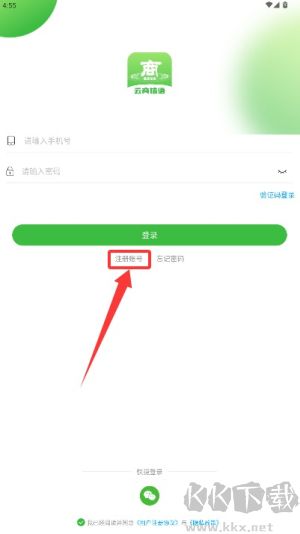 云商信语