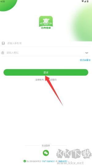 云商信语