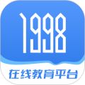 1998课堂 v3.5.5最新版