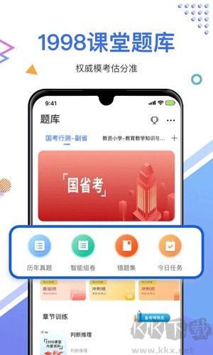 1998课堂
