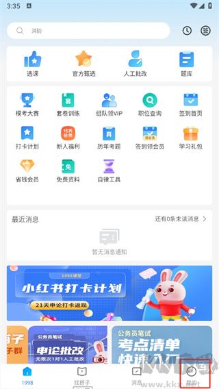 1998课堂