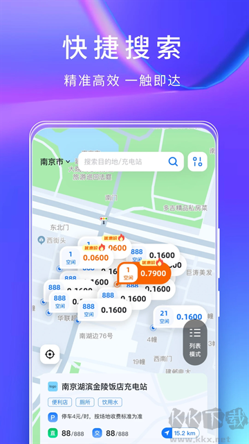 云快充