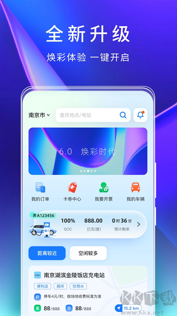 云快充