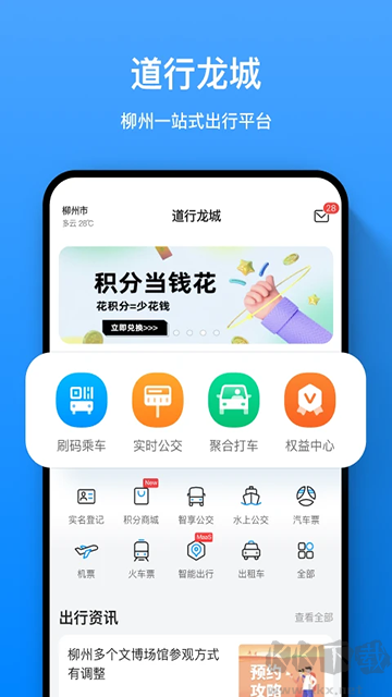 道行龙城