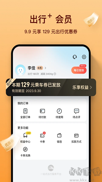道行龙城