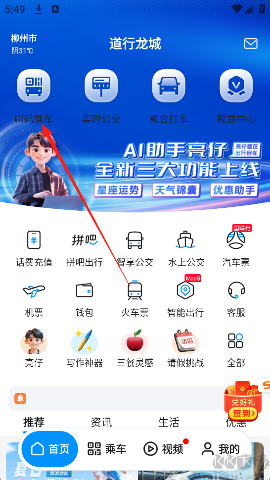 道行龙城