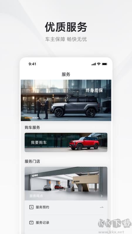 iCAR汽车