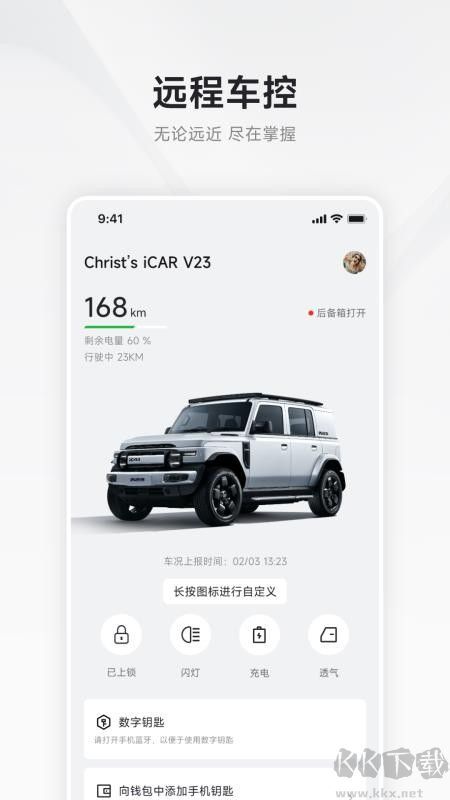 iCAR汽车