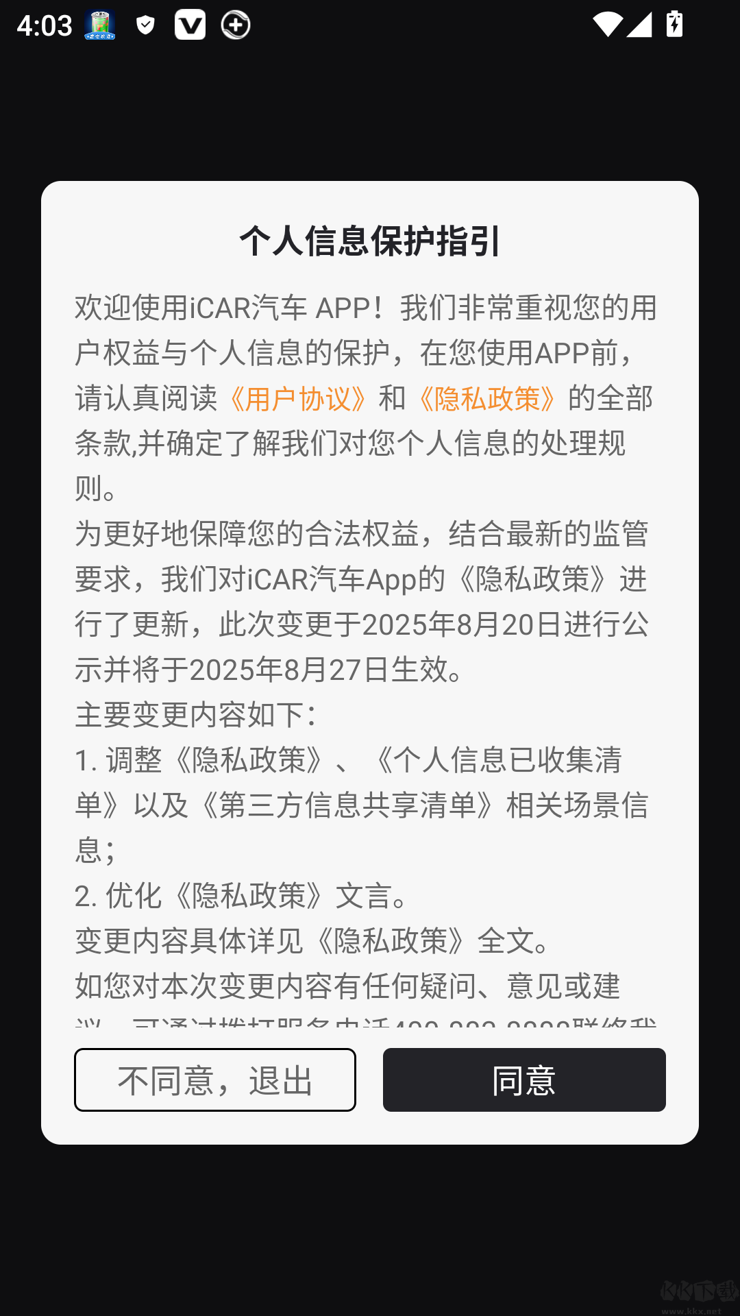 iCAR汽车