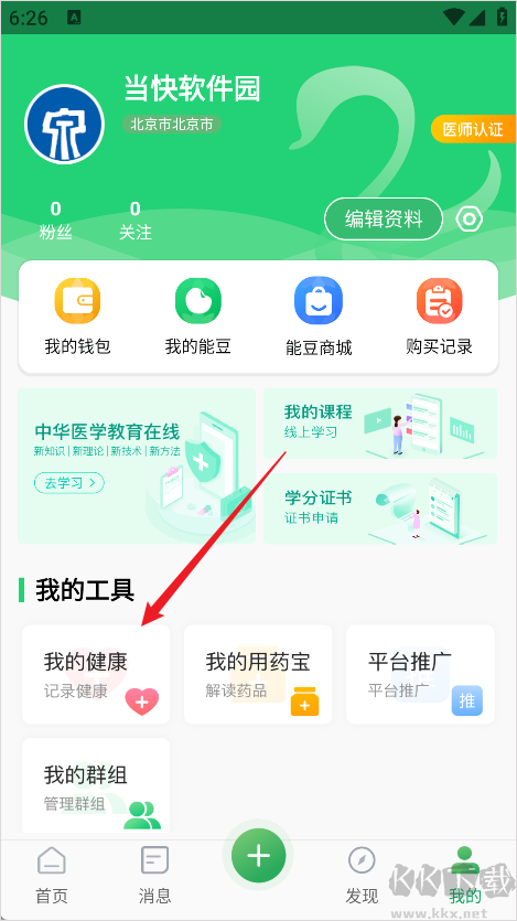 能康大医生