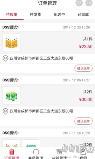 可乐GO老板