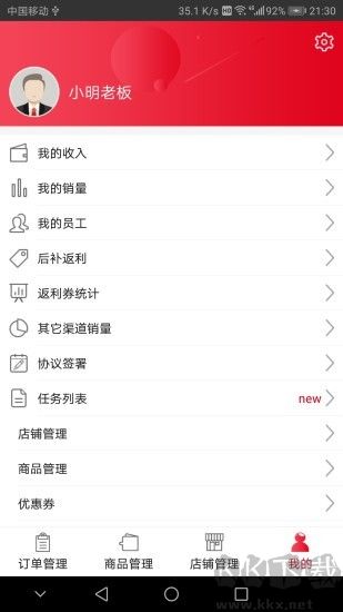 可乐GO老板