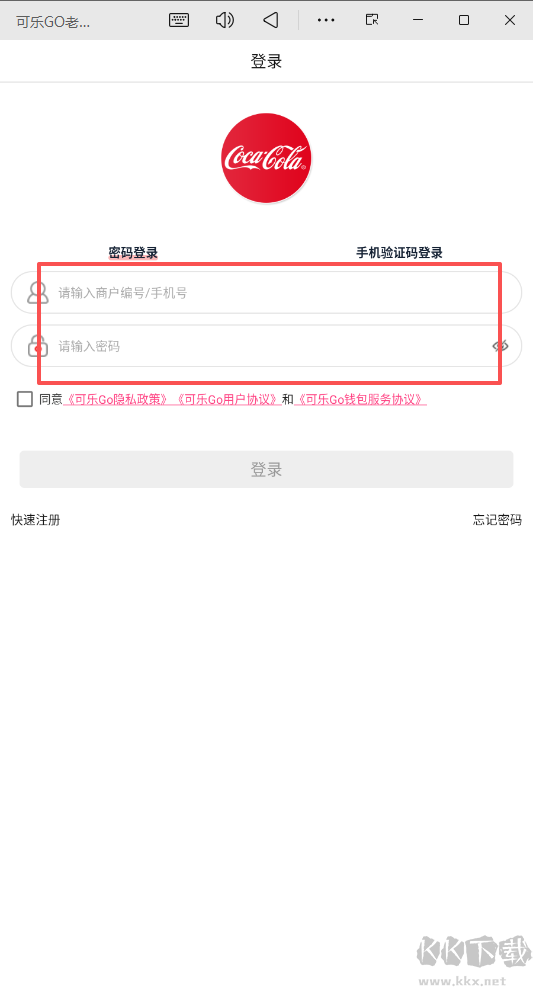 可乐GO老板