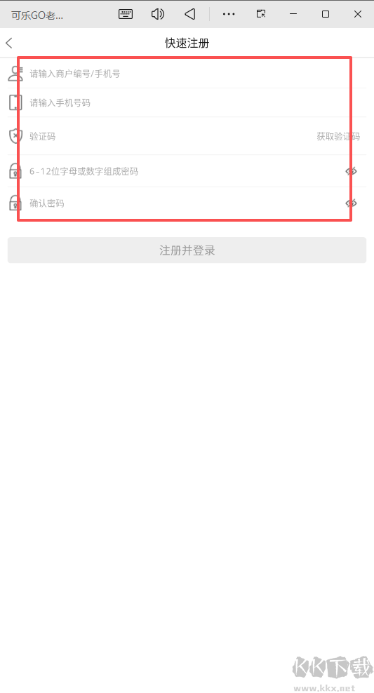 可乐GO老板